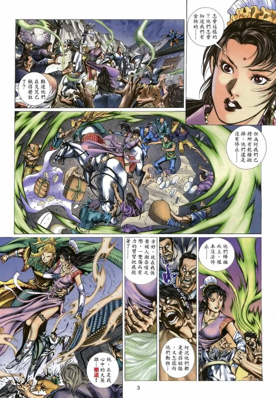 第33话
