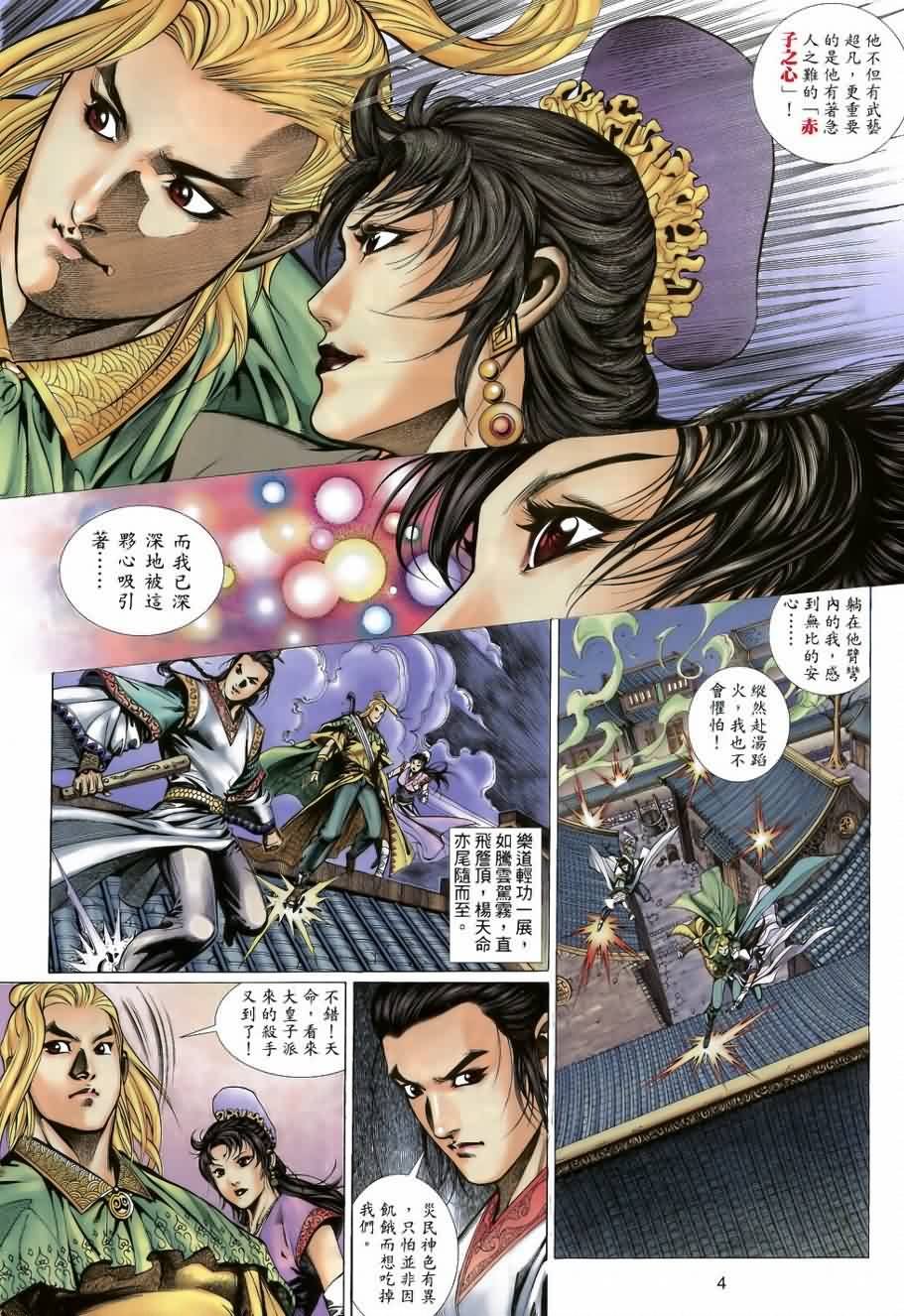 第33话