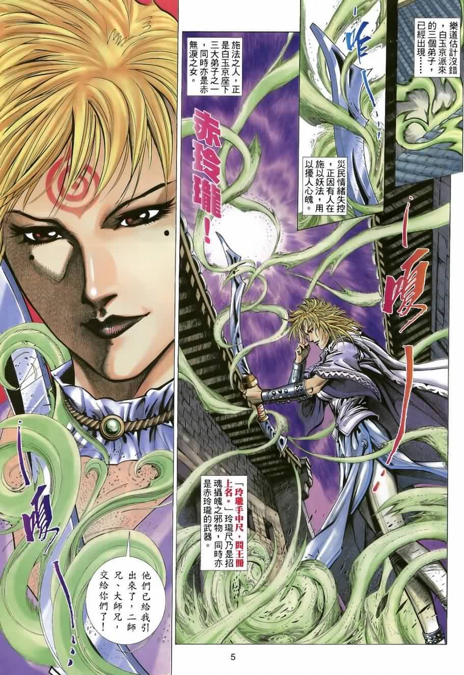 第33话