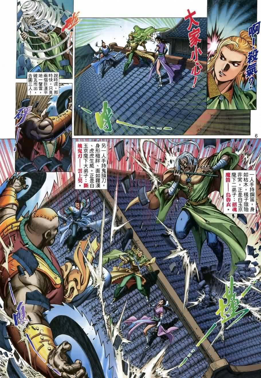 第33话