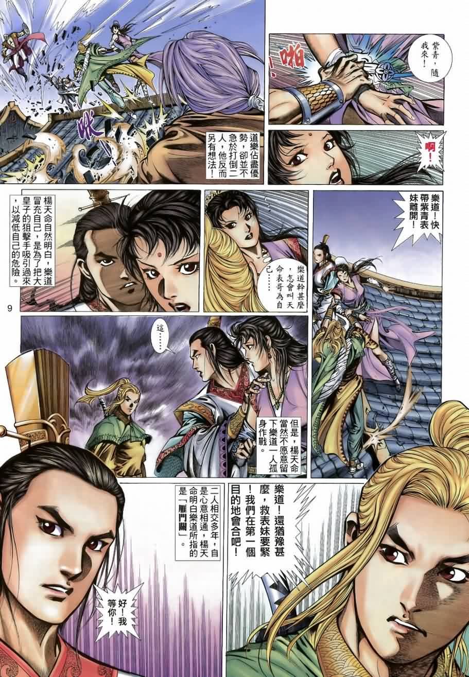 第33话