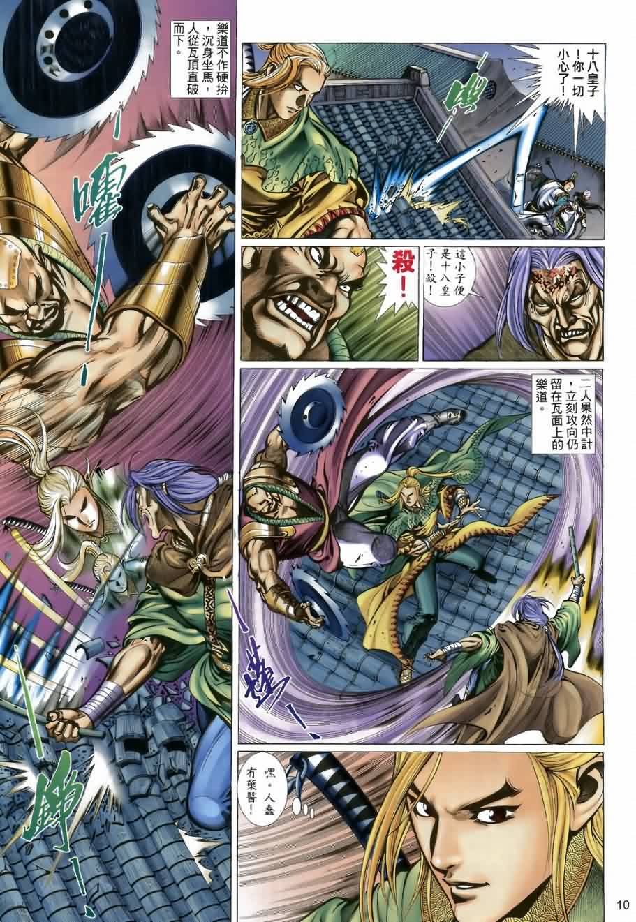 第33话
