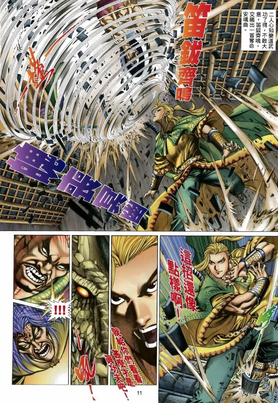 第33话