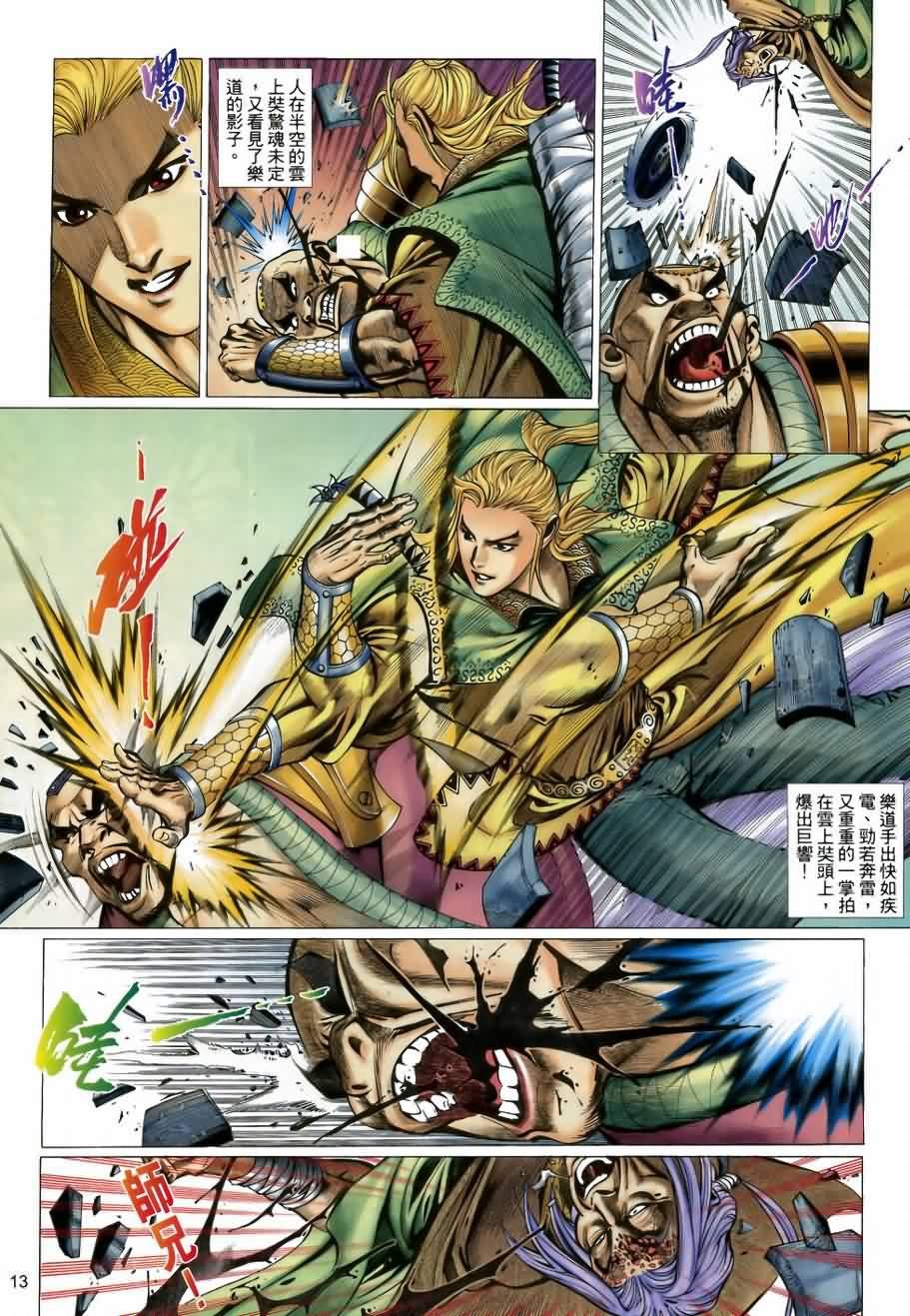 第33话
