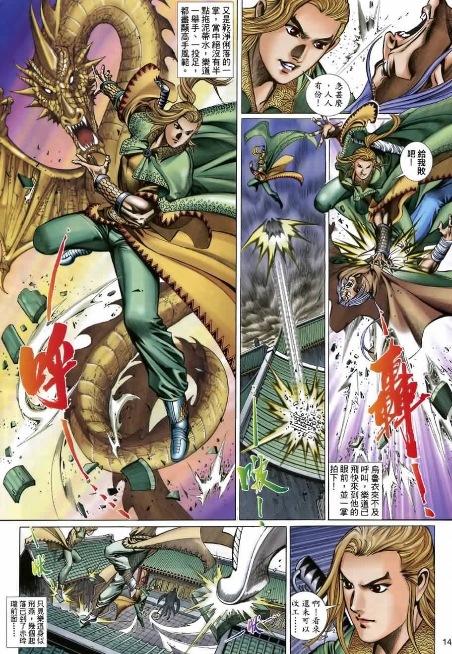 第33话