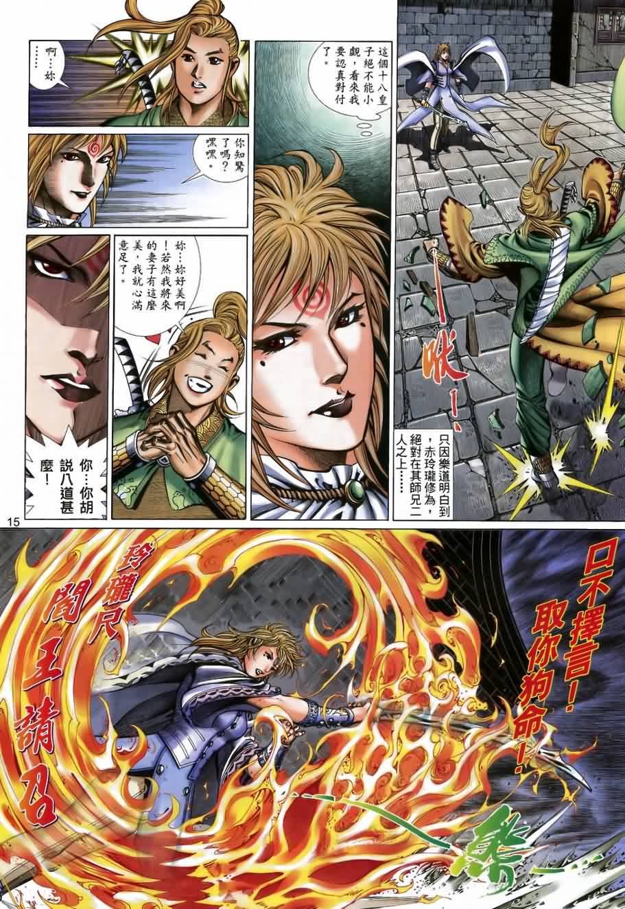 第33话