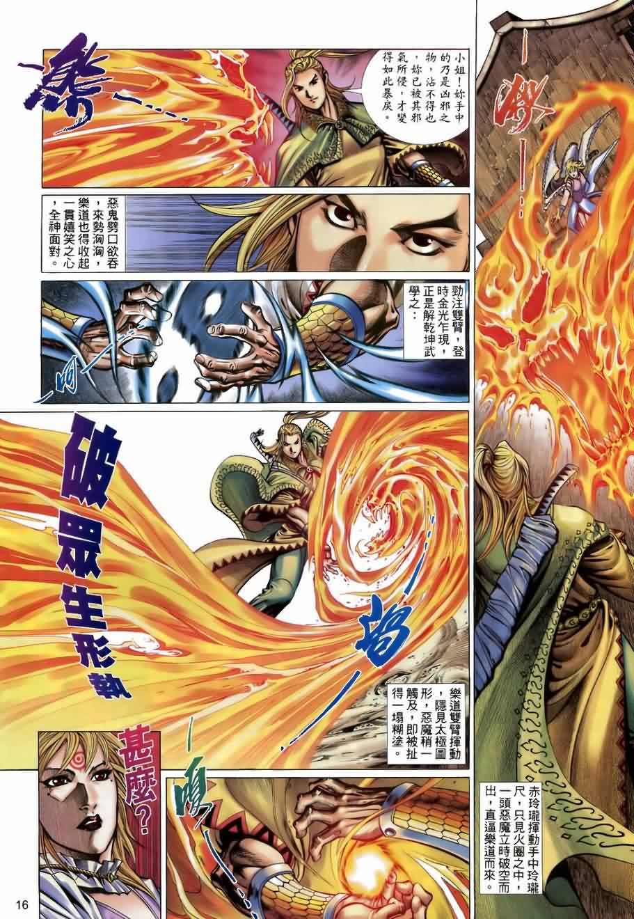 第33话