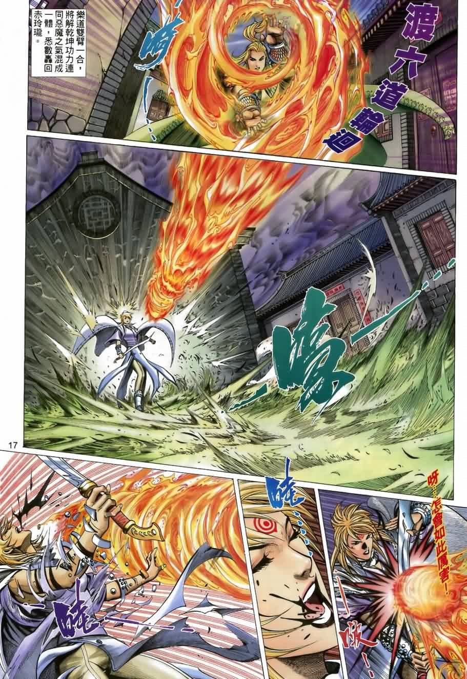 第33话