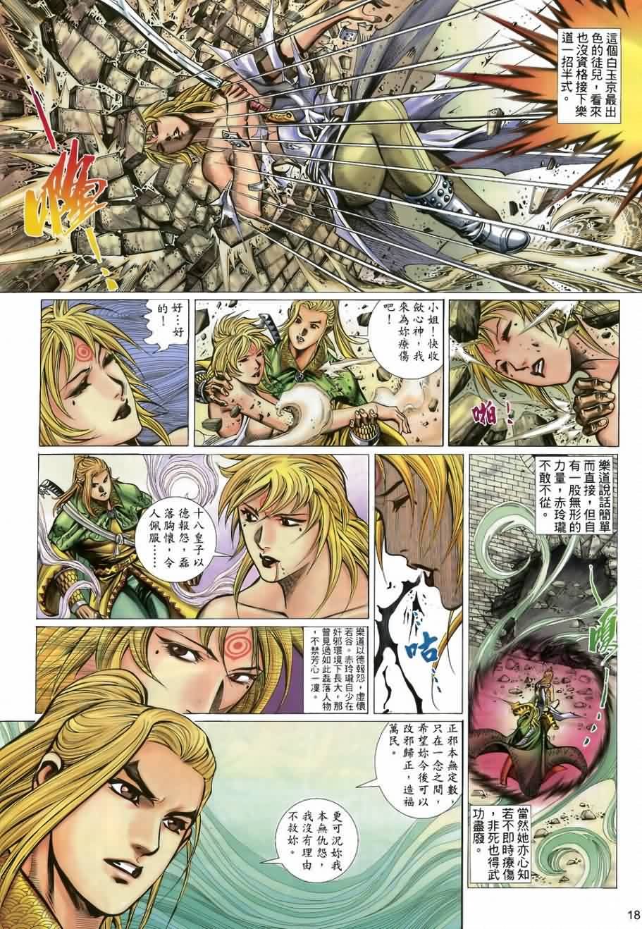 第33话