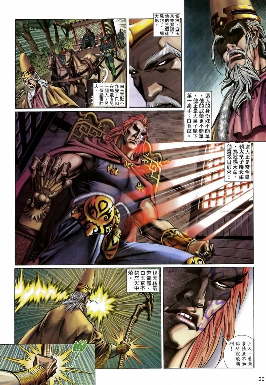 第33话