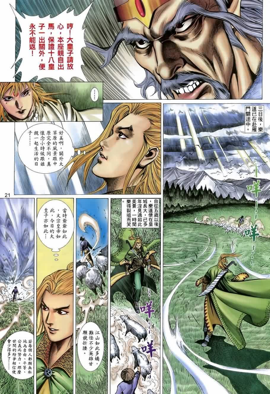 第33话