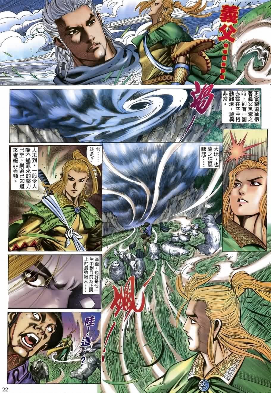 第33话