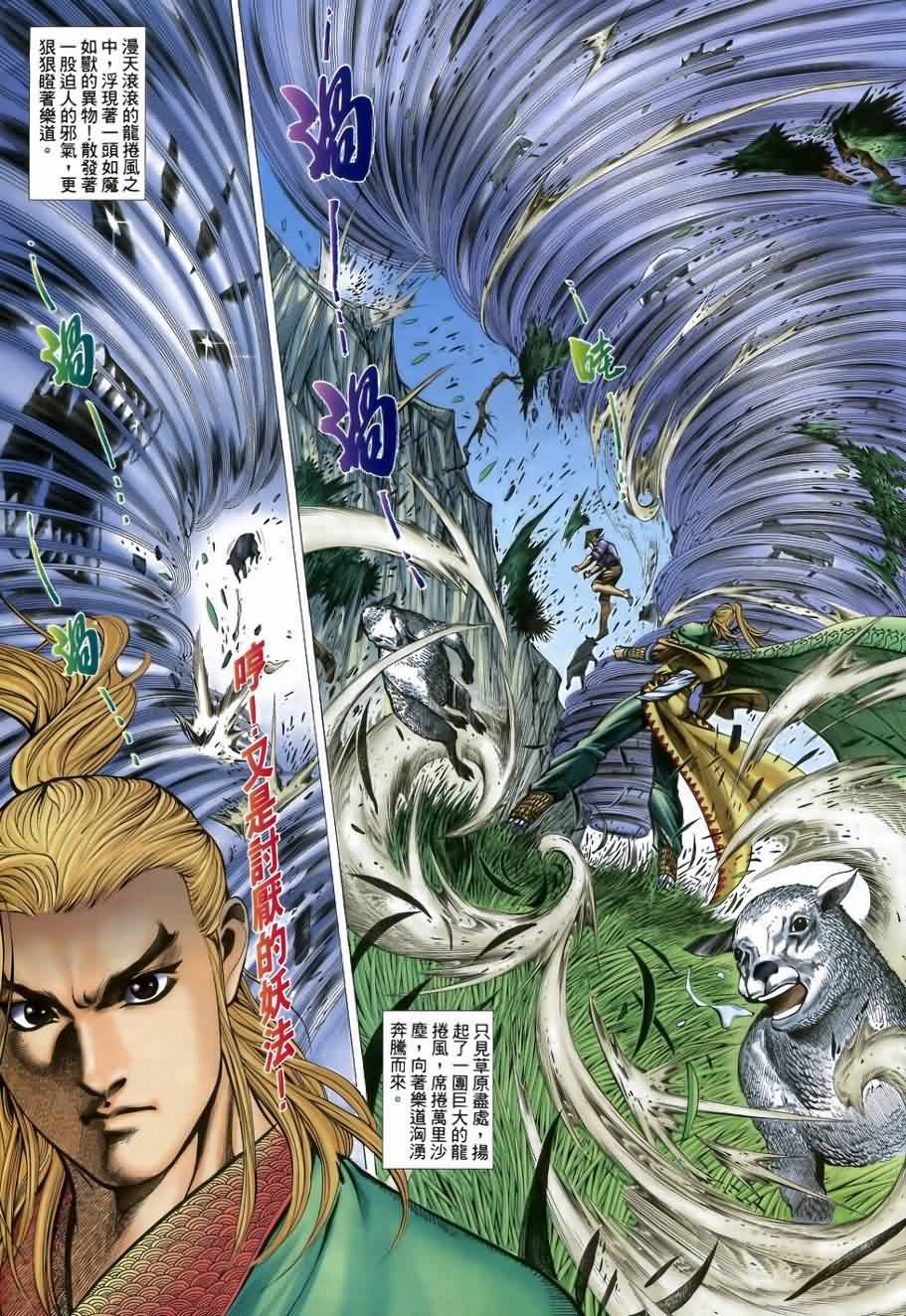 第33话