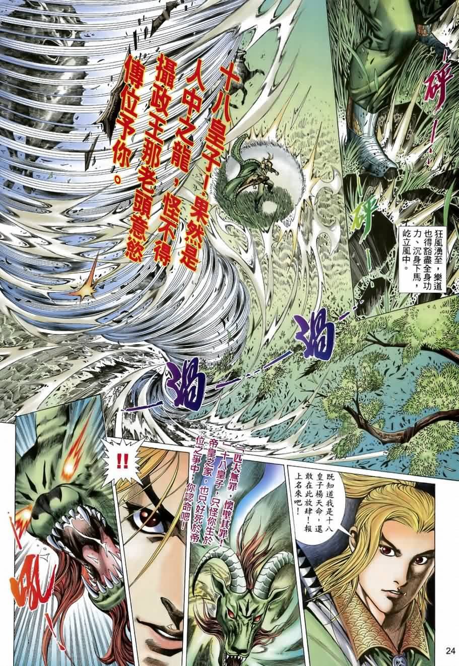 第33话
