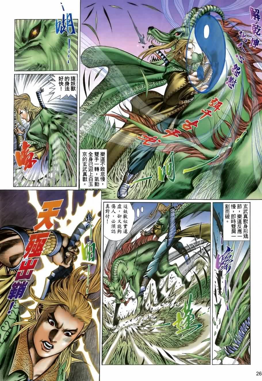 第33话