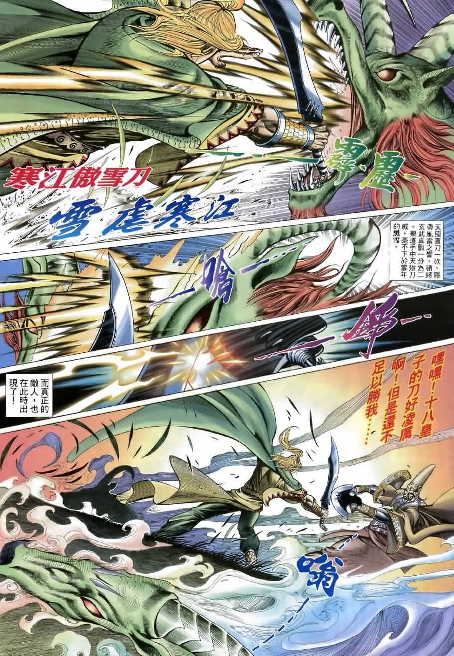 第33话