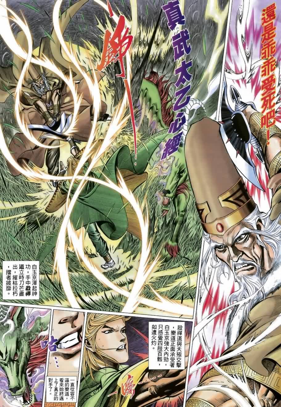 第33话