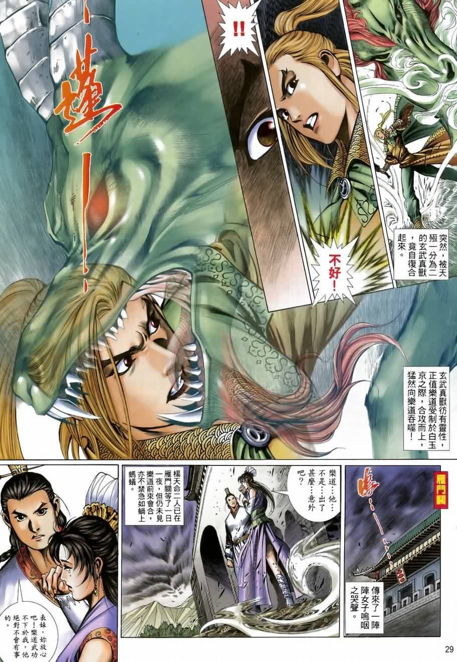 第33话