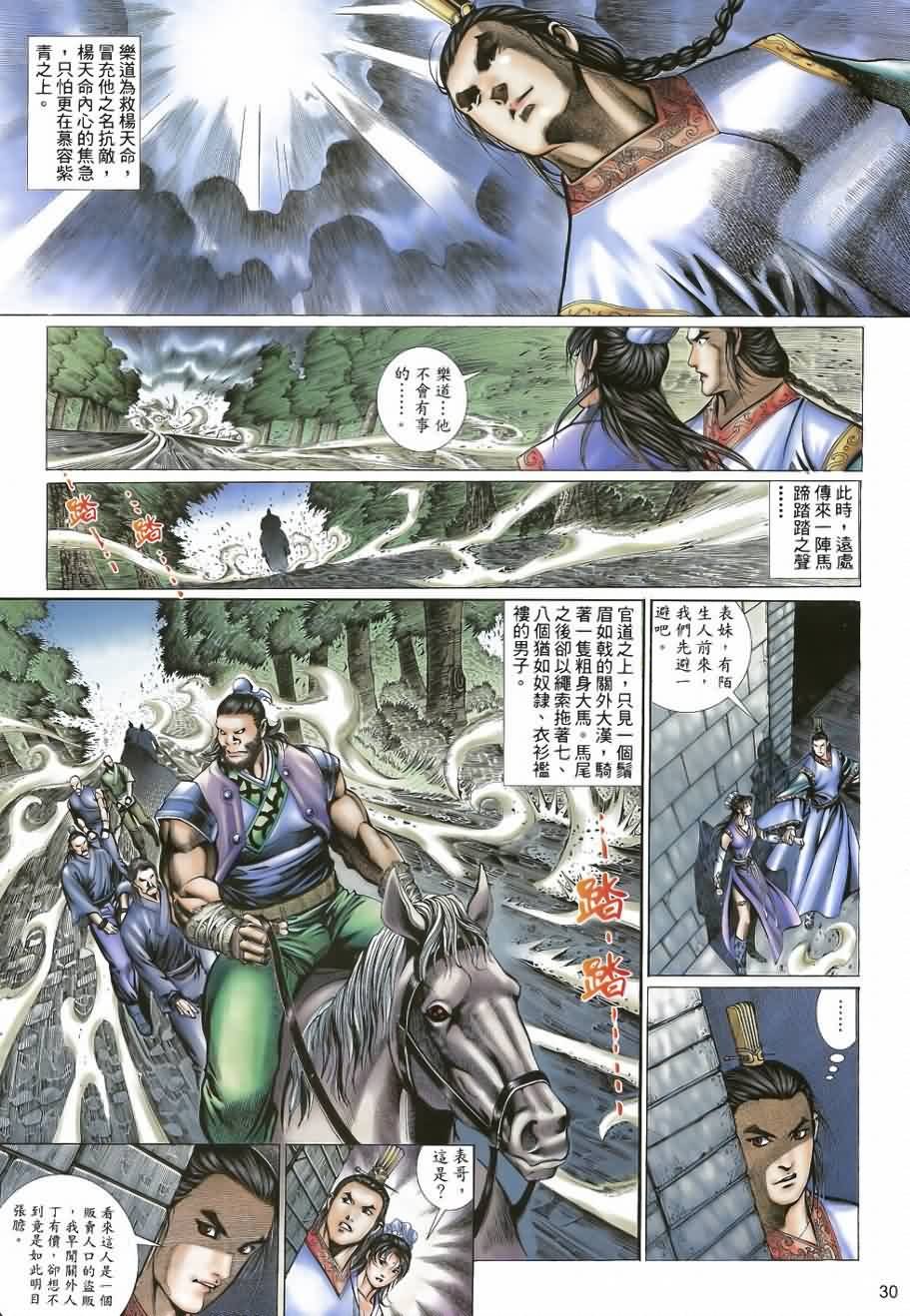 第33话