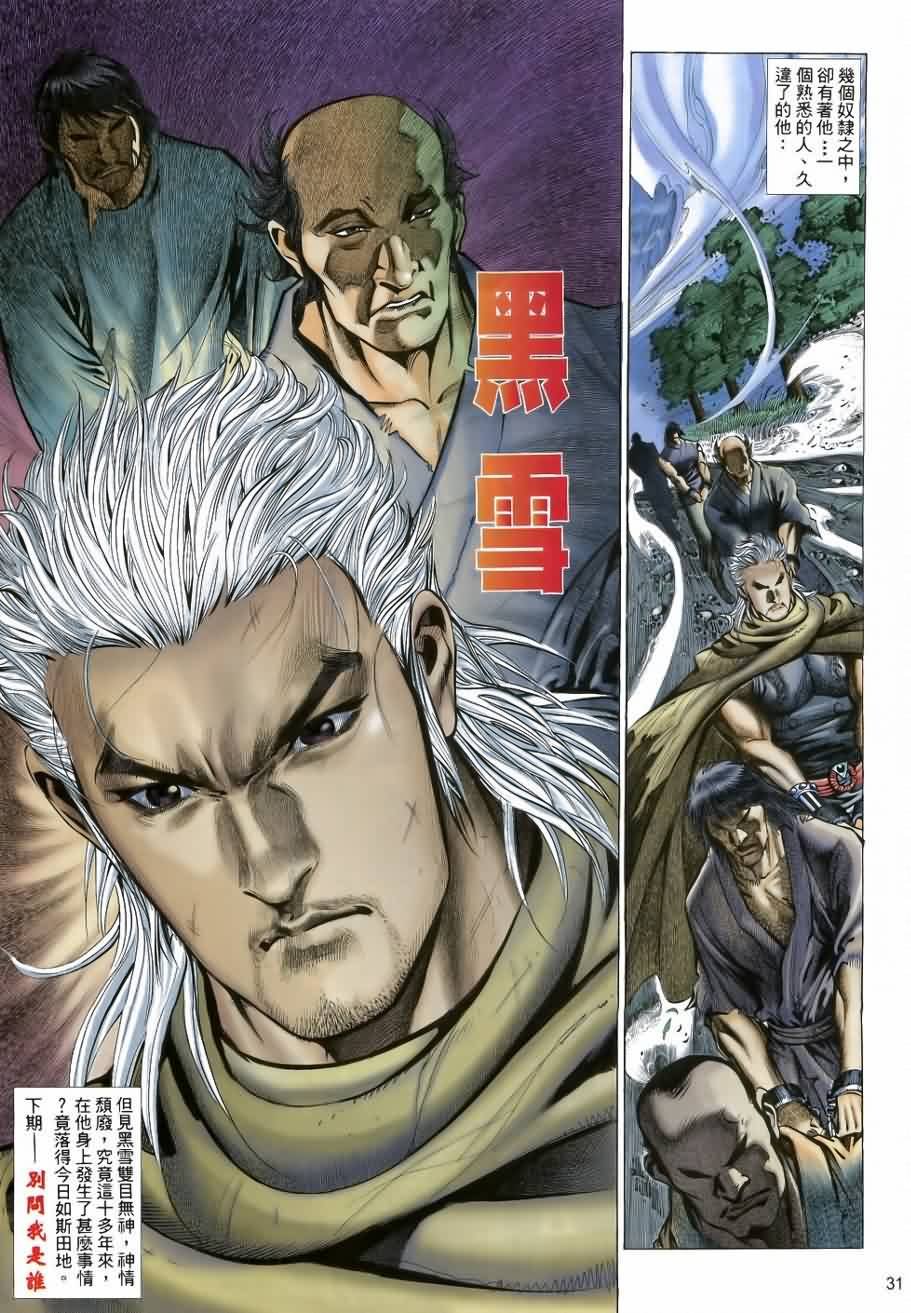 第33话