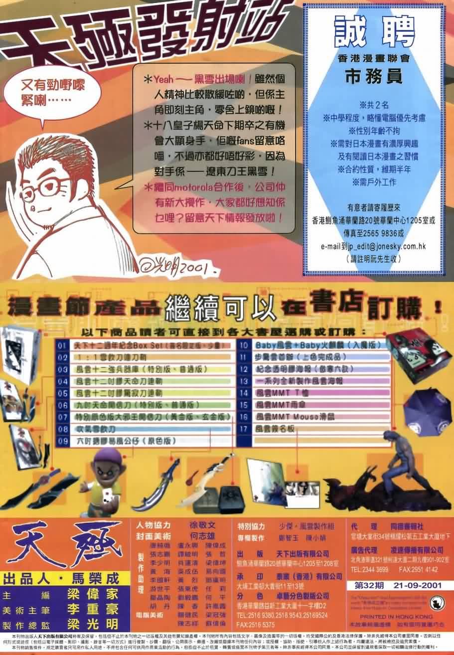 第33话