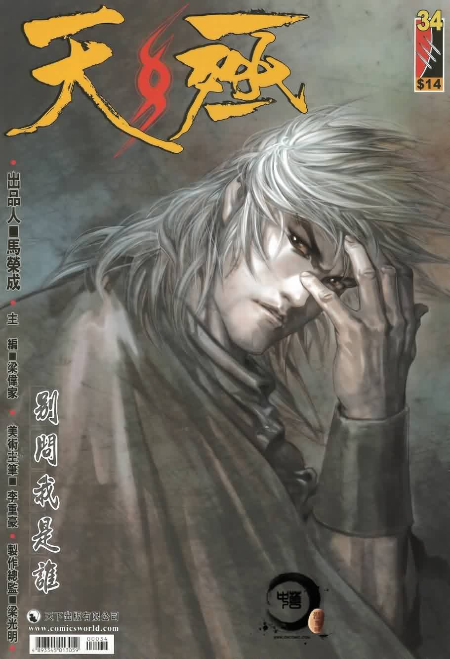 第34话