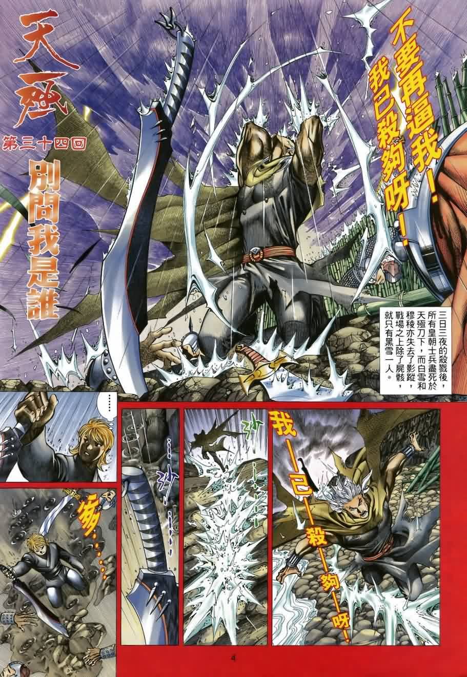 第34话