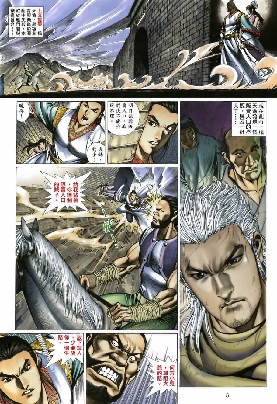 第34话