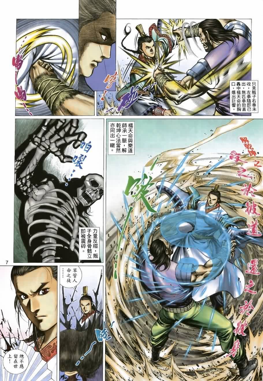第34话