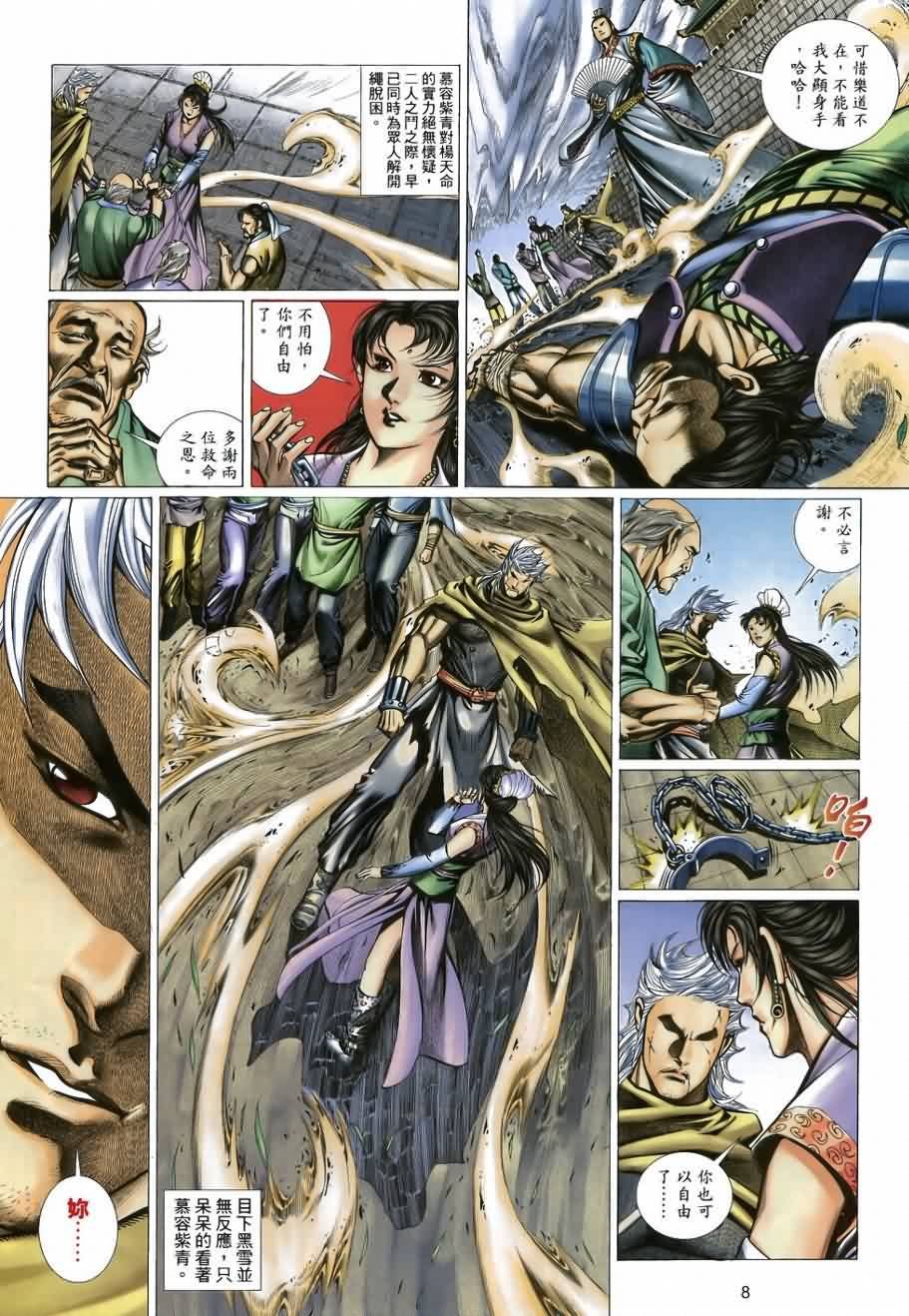 第34话