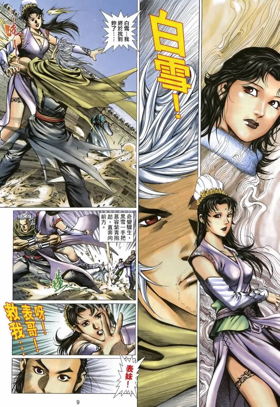 第34话