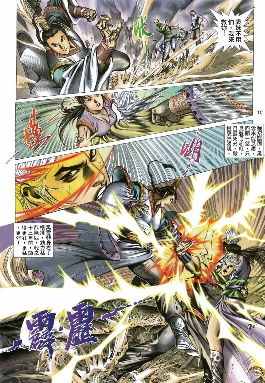第34话