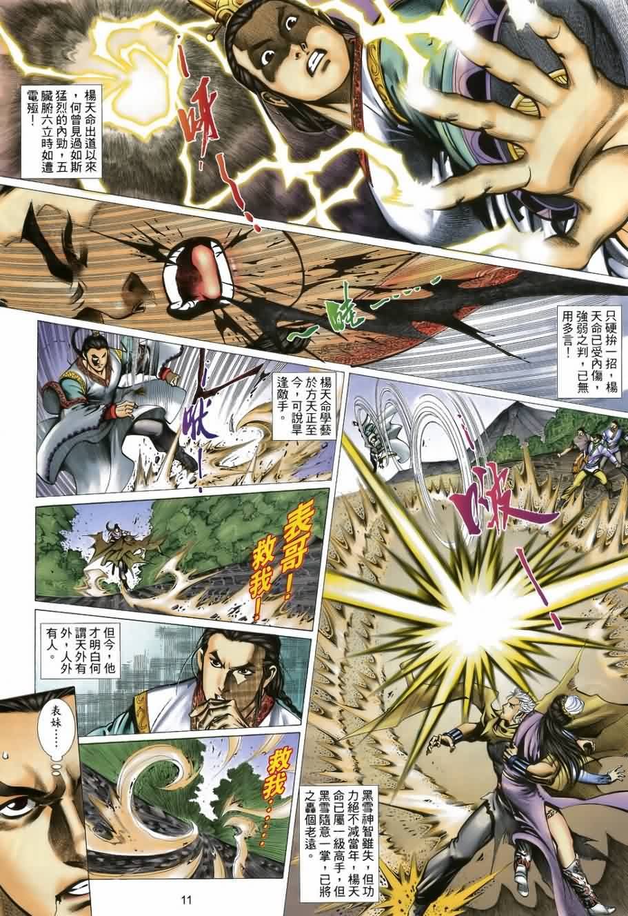 第34话