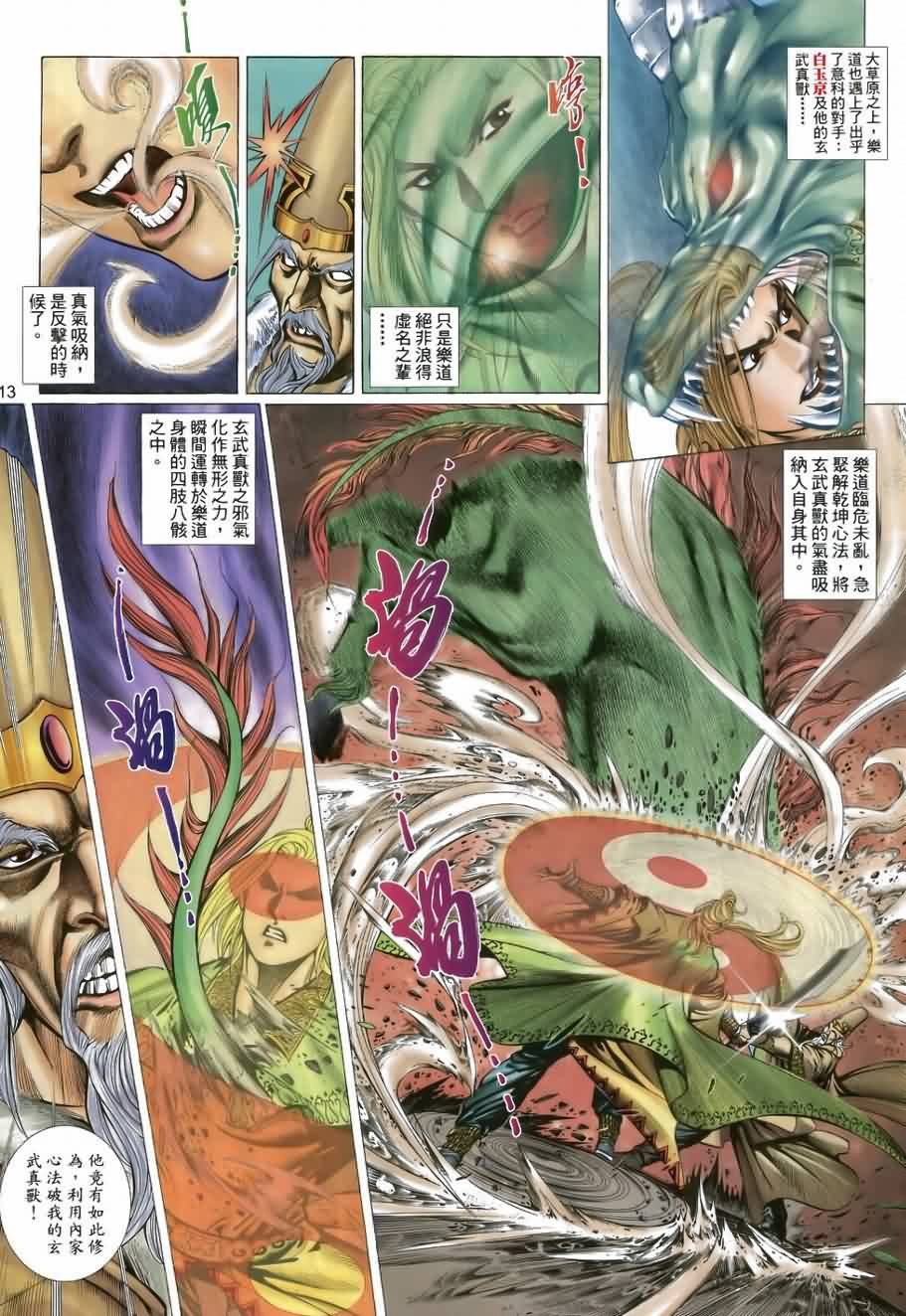 第34话