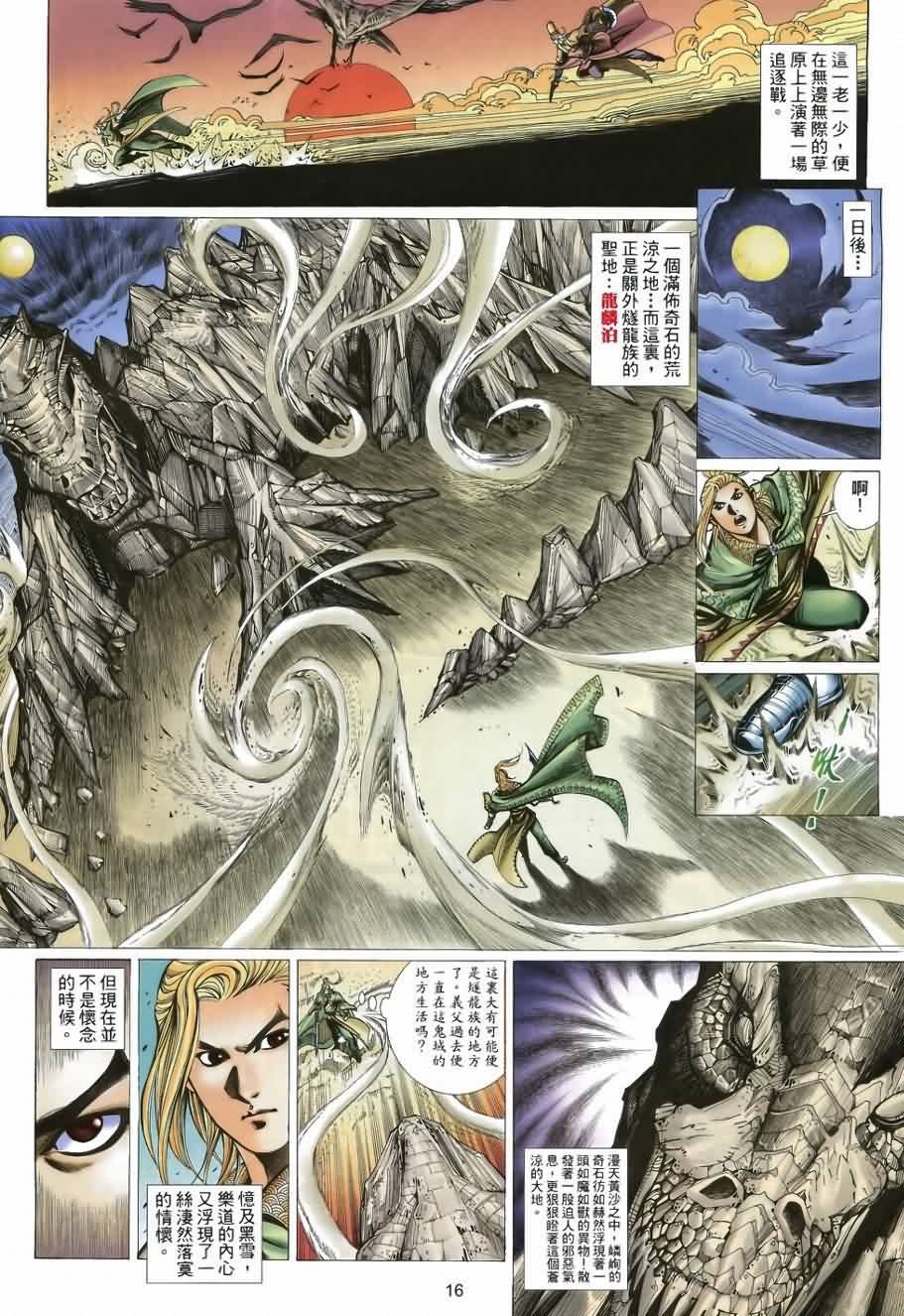 第34话