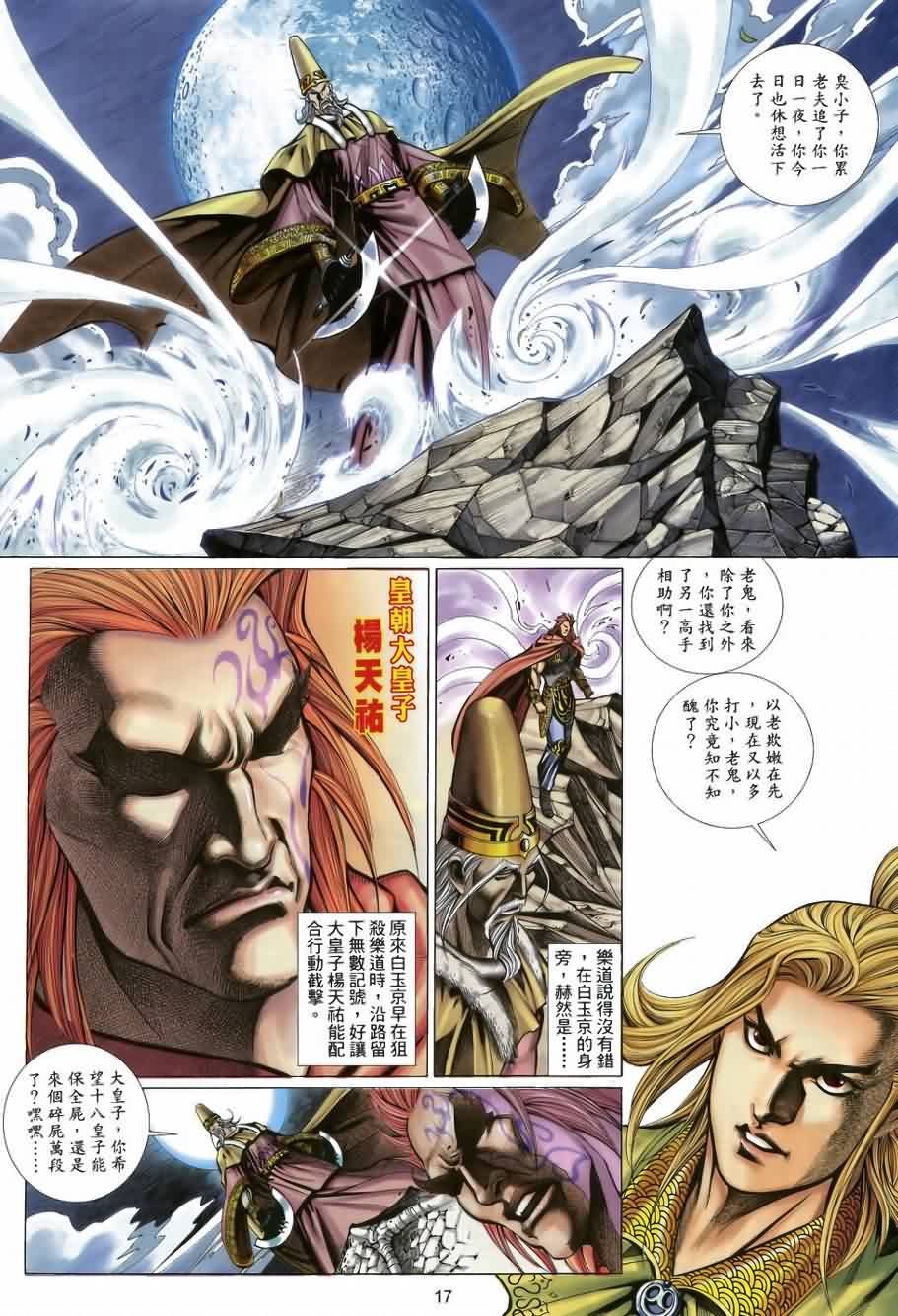 第34话
