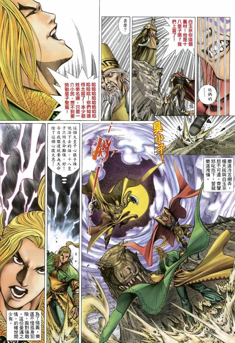 第34话