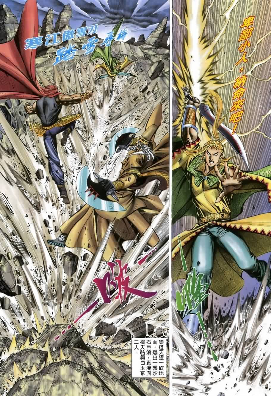 第34话