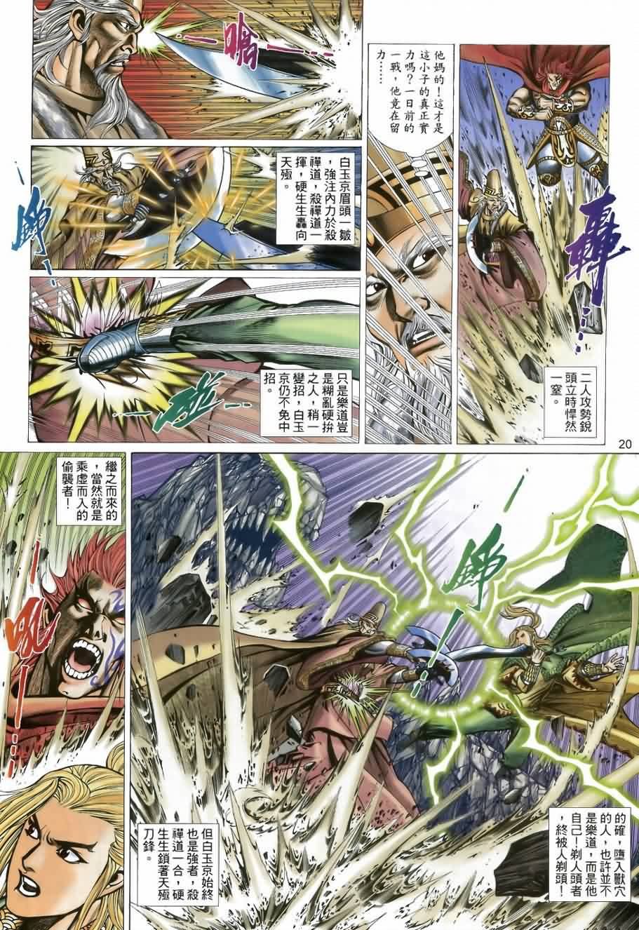 第34话