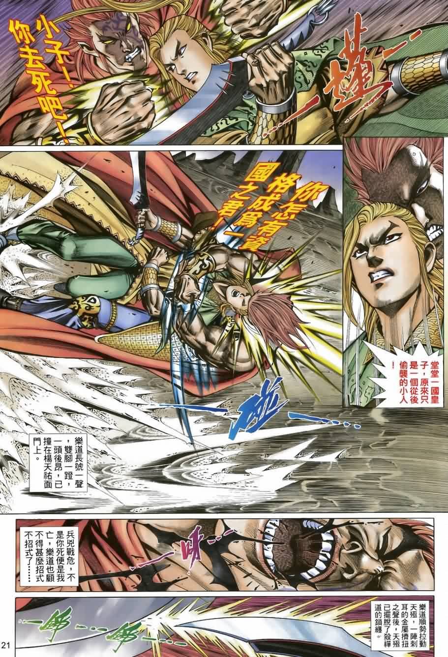 第34话
