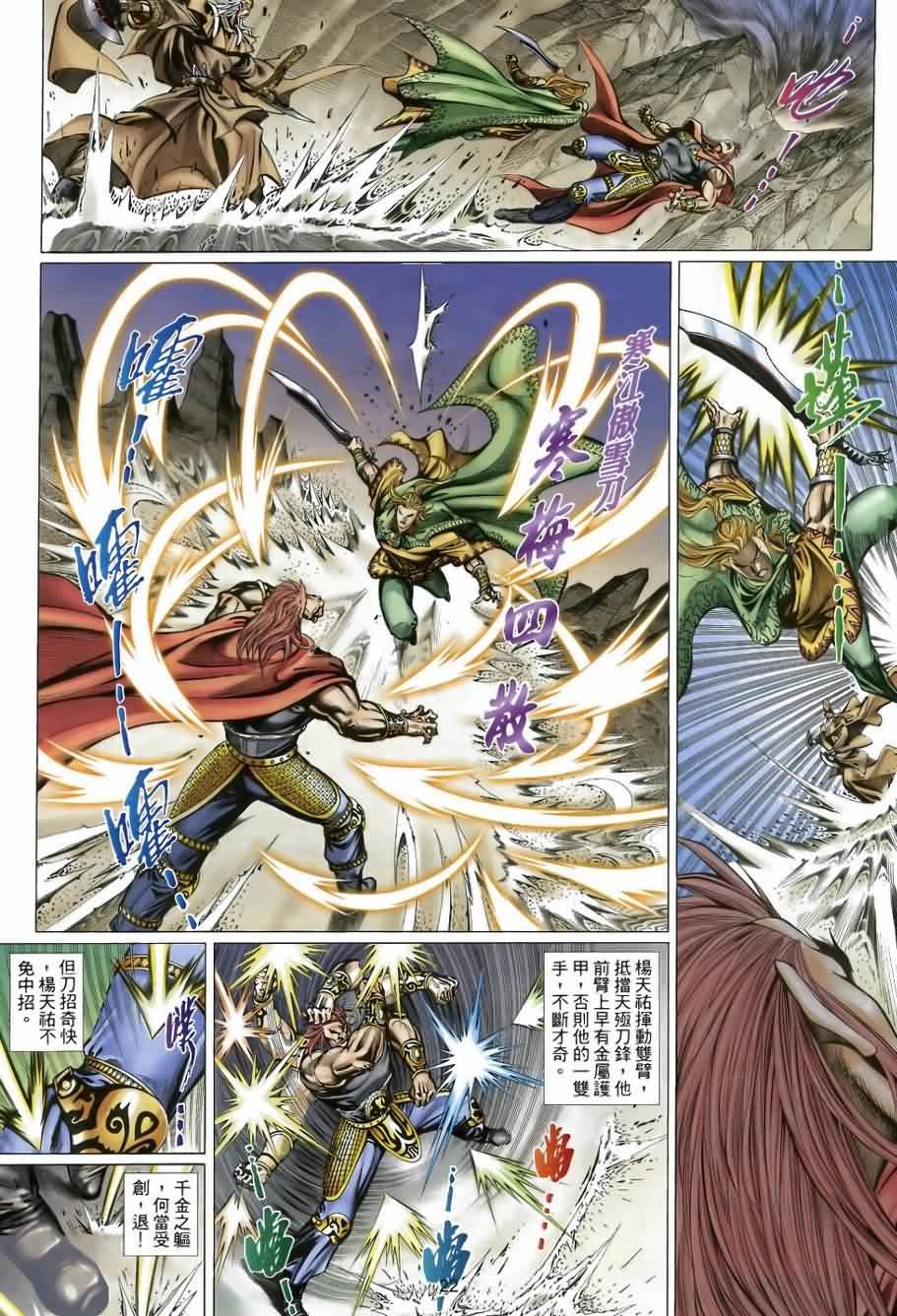 第34话