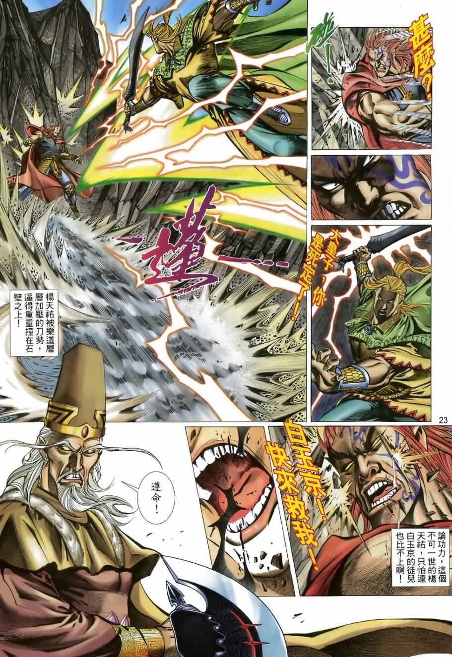 第34话