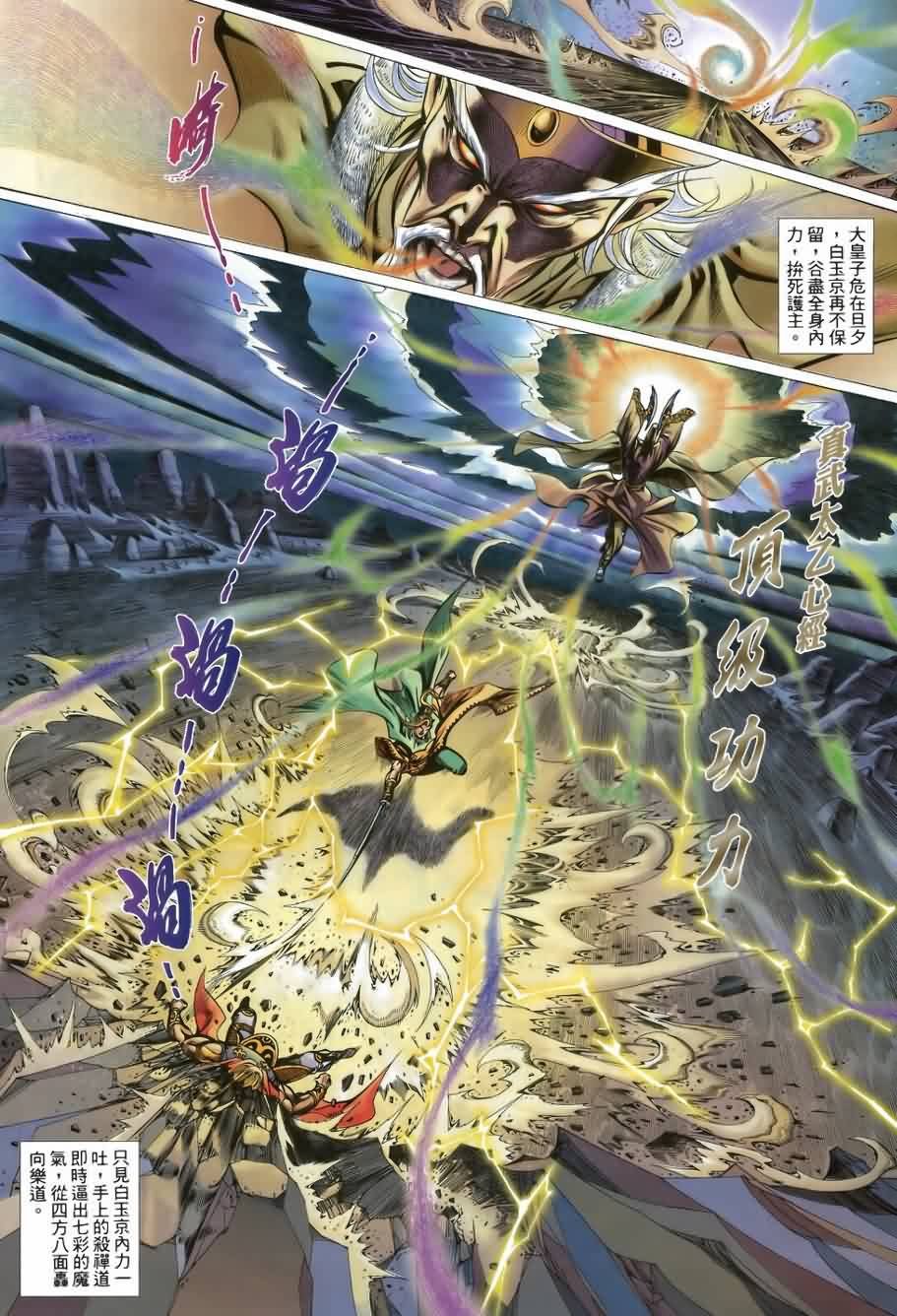 第34话