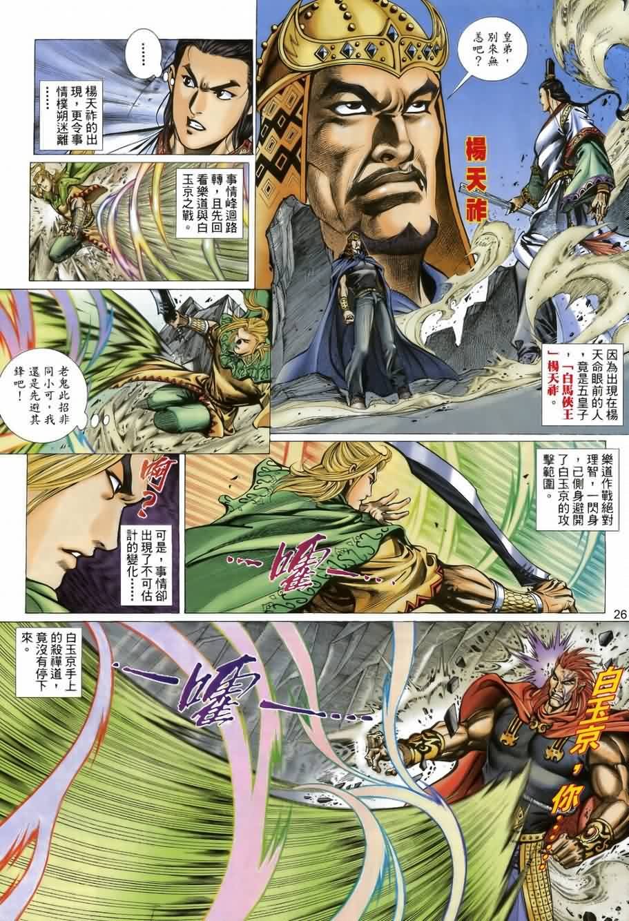 第34话