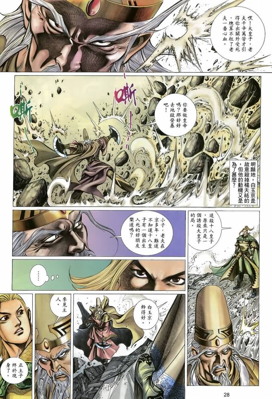 第34话