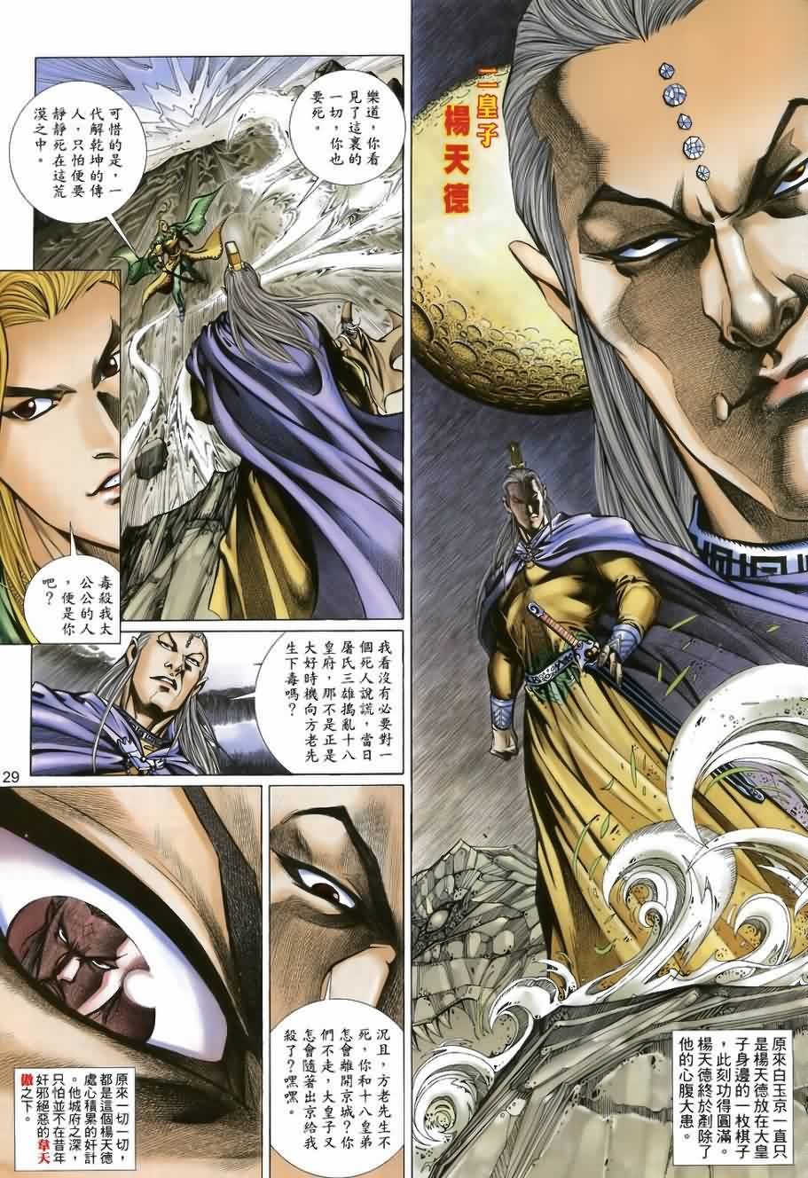 第34话