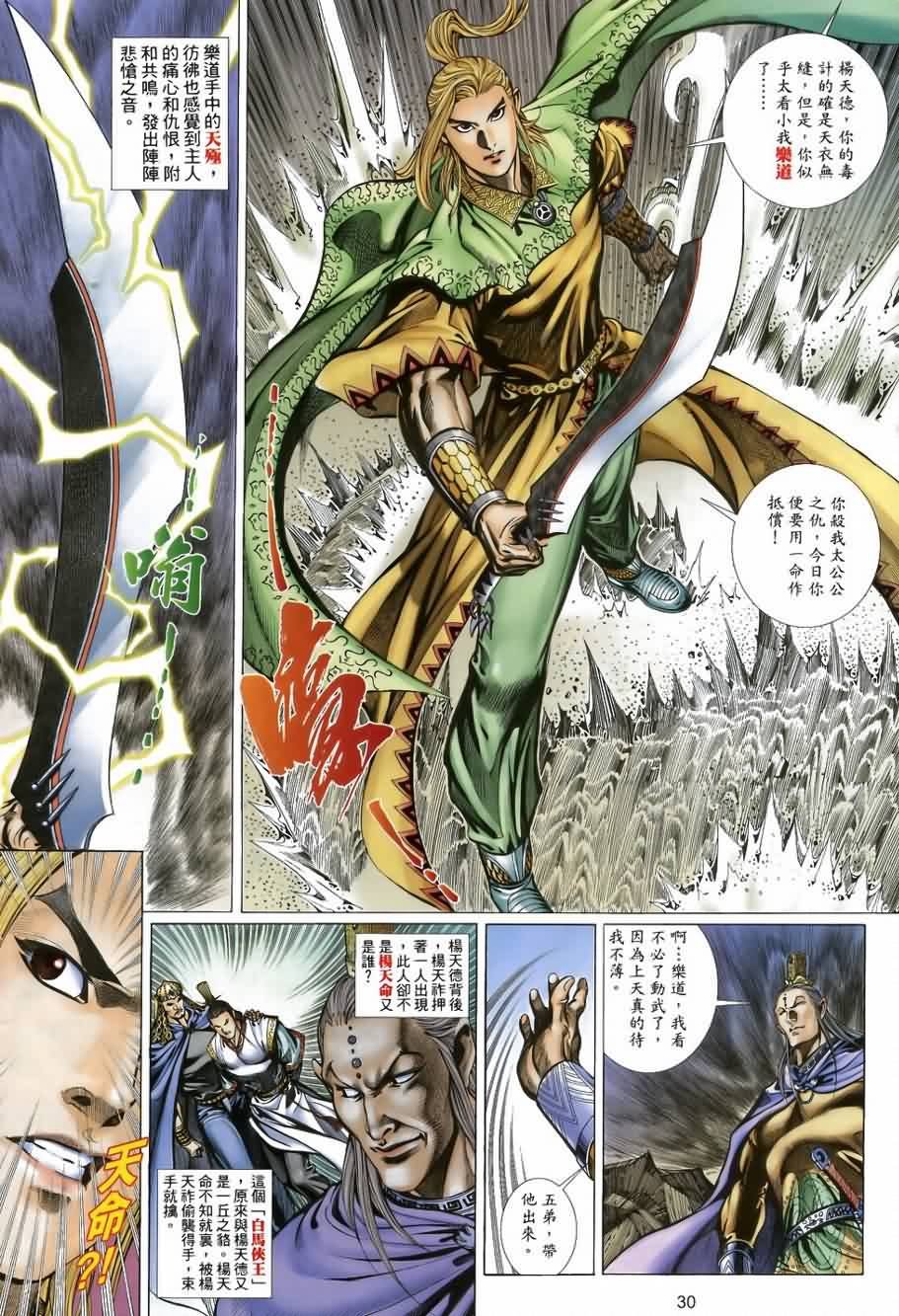 第34话