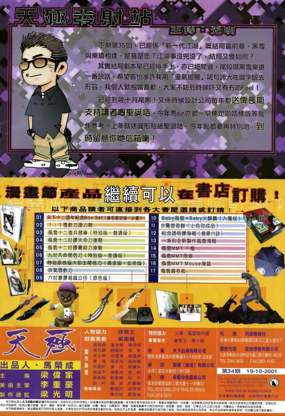 第34话