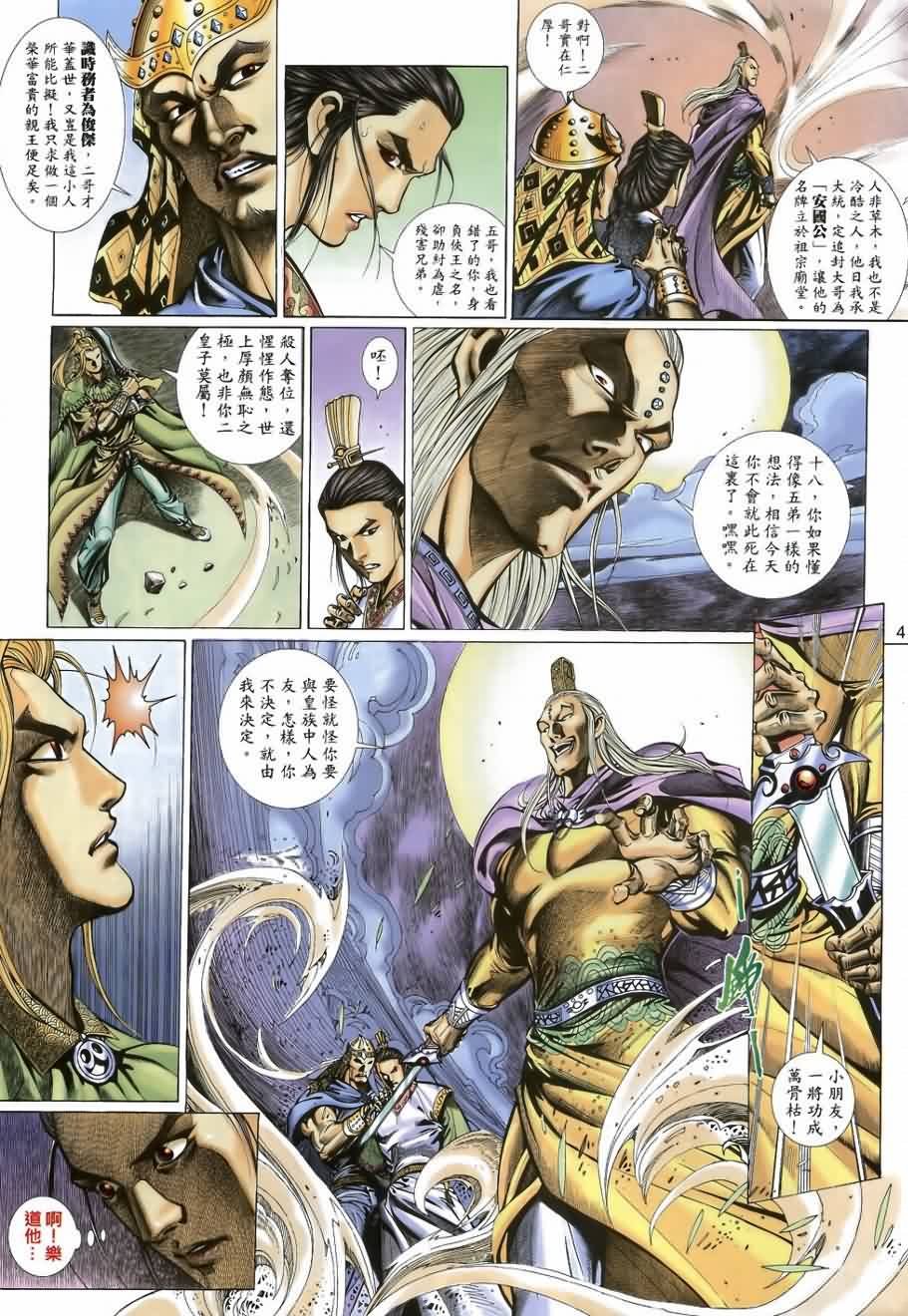 第35话