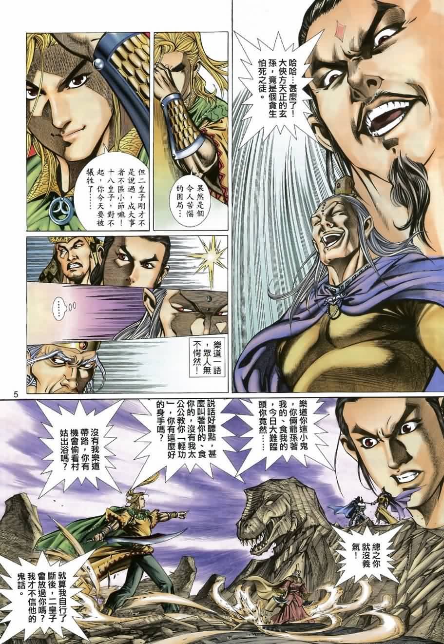 第35话